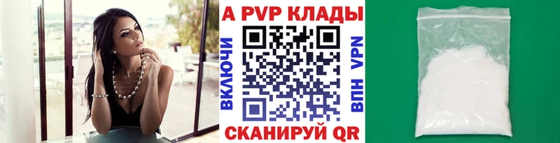 A PVP кристаллы  магазин продажи   Новая Усмань 
