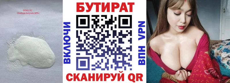 Бутират жидкий экстази продажа наркотиков Новая Усмань