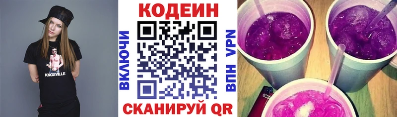 Кодеиновый сироп Lean Purple Drank что такое Новая Усмань