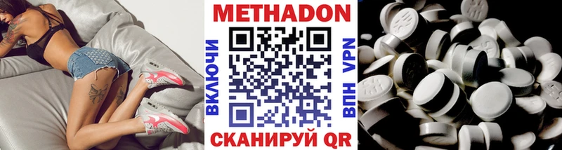 как найти закладки Новая Усмань МЕГА ONION Метадон мёд